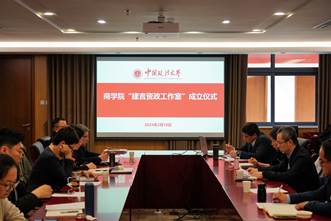 沙巴体育
“建言资政工作室”成立仪式举行