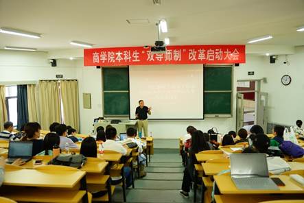 精准育人，激发潜能---沙巴体育
本科生“双导师制”启动大会圆满召开
