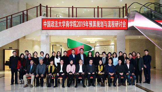 沙巴体育
召开2019年预算规划与流程研讨工作会议