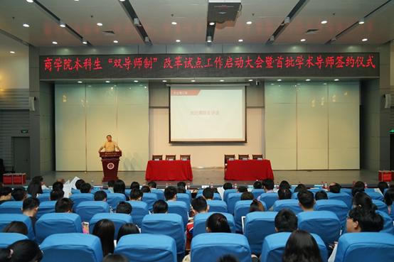 落实“四有”好老师和“四个引路人”讲话精神，沙巴体育
“双导师制”试点先行---​沙巴体育
本科生“双导师制”改革试点启动大会暨首批学术导师签约仪式成功举行