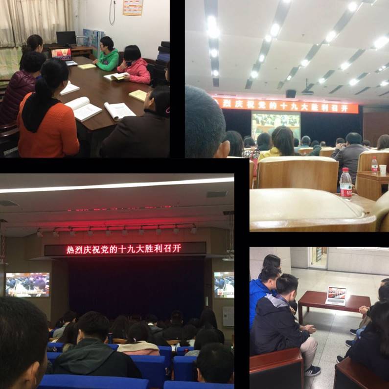 沙巴体育
师生集体收看党的十九大开幕盛况