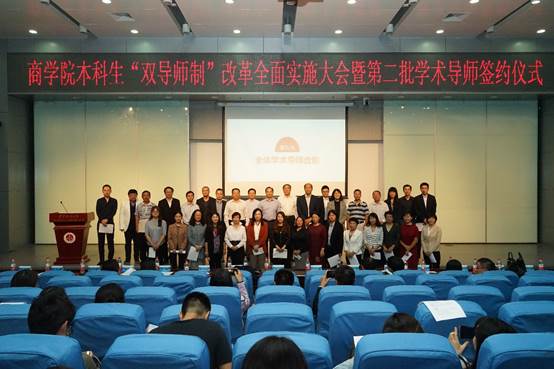 坚持立德树人 实施精准育人 创新本科教育教学——沙巴体育
本科生“双导师”改革全面实施大会暨第二批学术导师签约仪式隆重举行